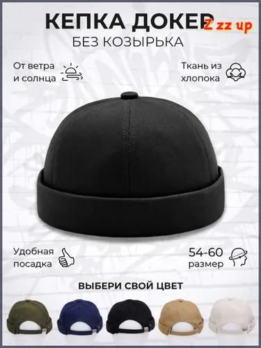Докер ССК #1