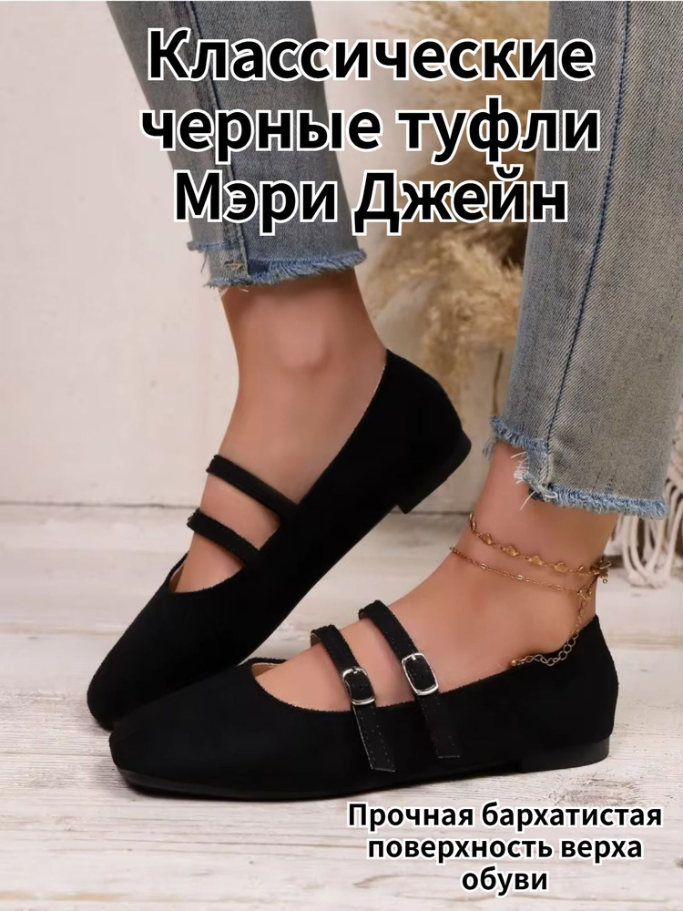 Туфли JGSHOWKITO #1