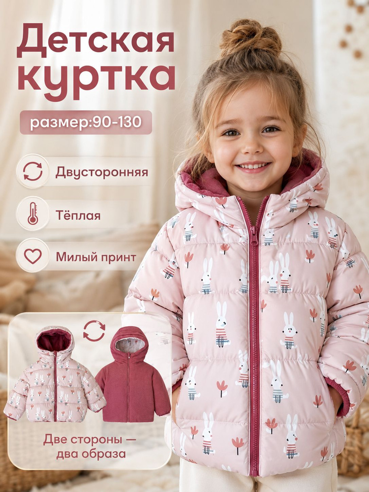Куртка #1