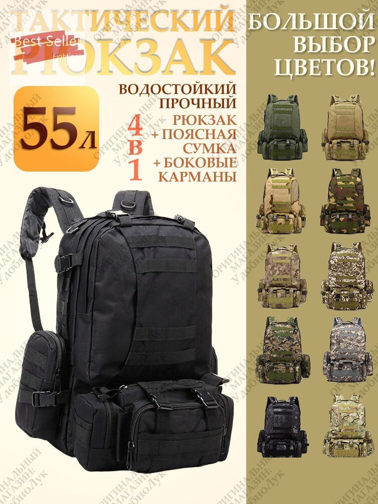 Рюкзак #1