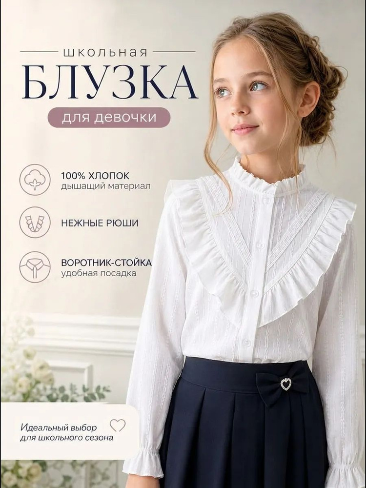 Рубашка Рубашка #1