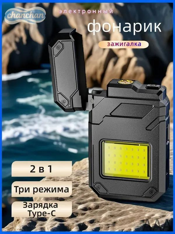 Фонарь-брелок #1