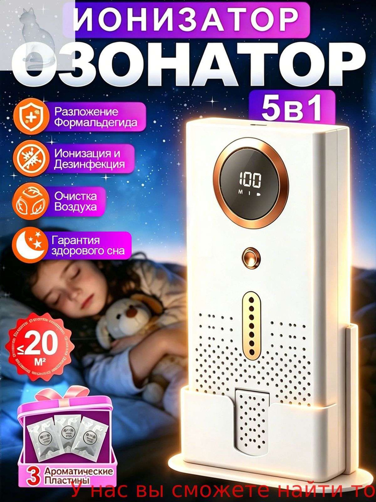 Озонатор C1 #1