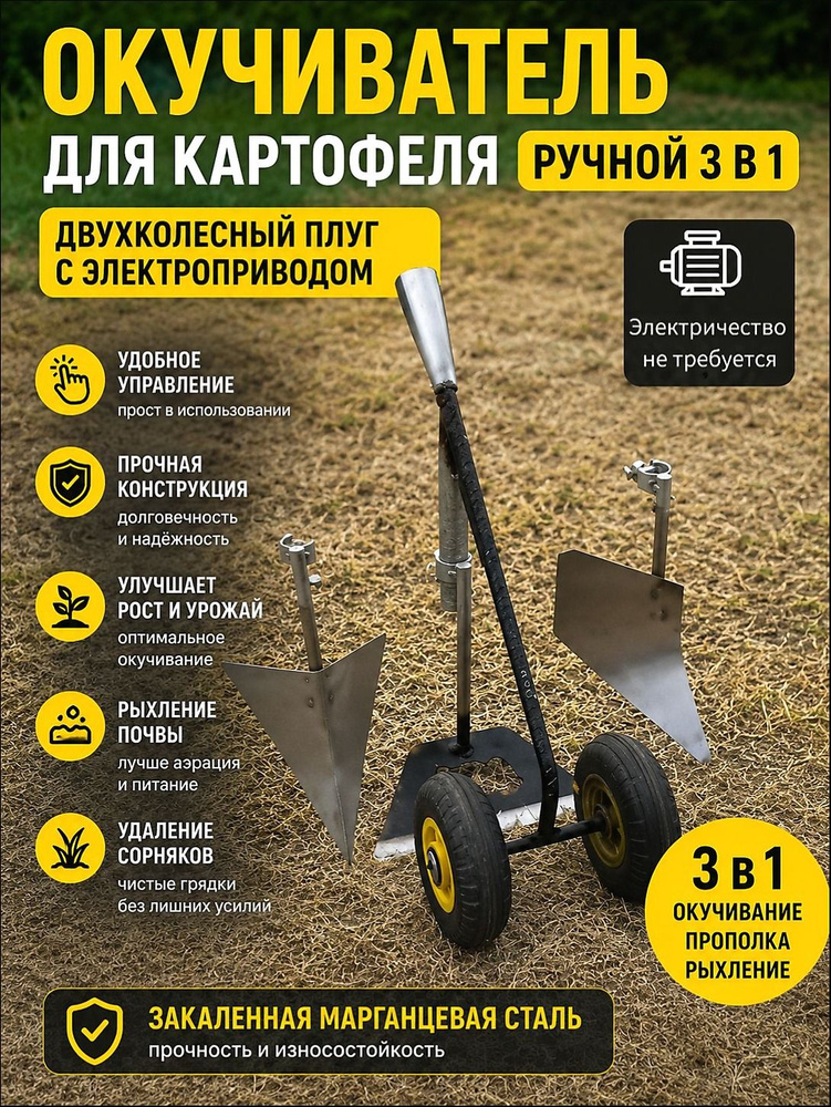 Тяпка #1
