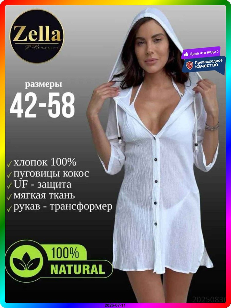 Туника #1