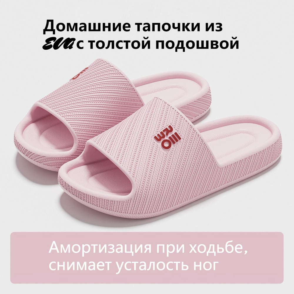 Шлепанцы #1