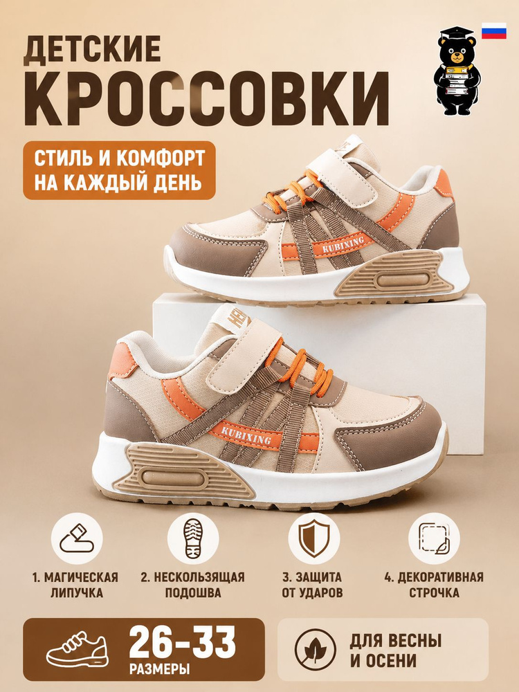 Кроссовки #1