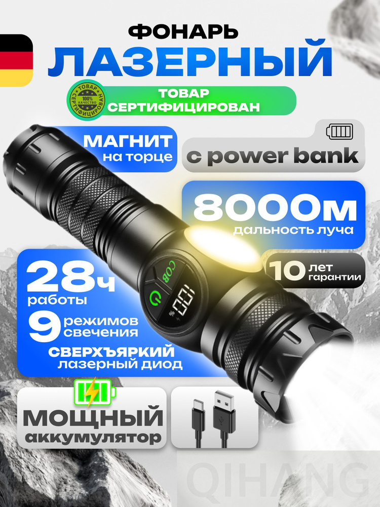 Фонарь ручной #1