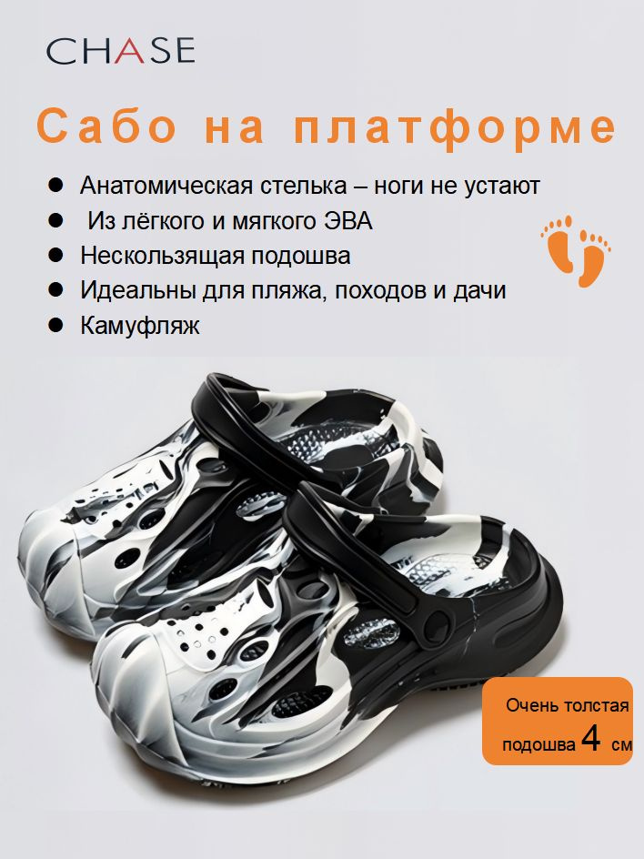 Сабо #1