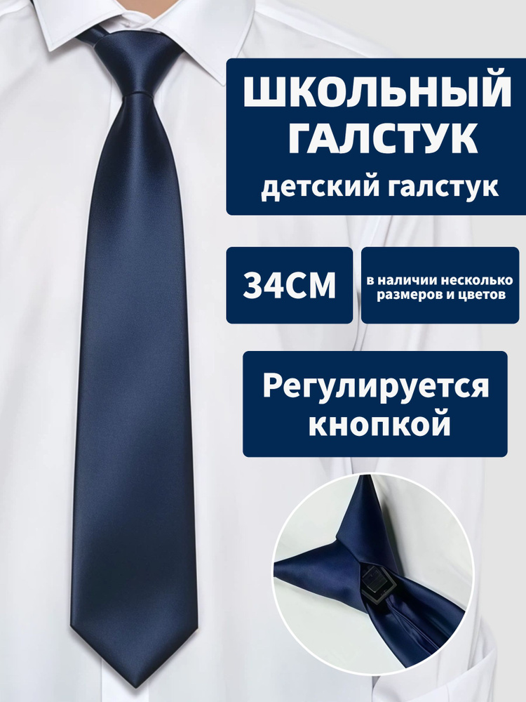 Галстук #1
