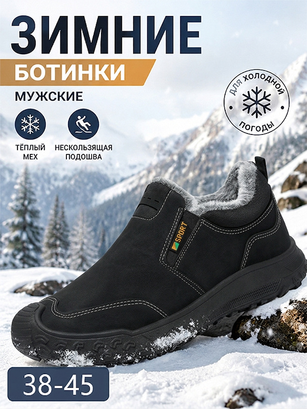 Ботинки #1