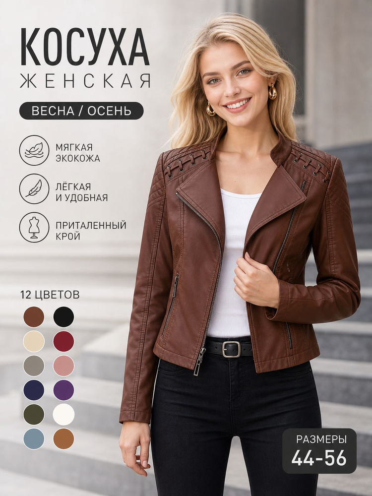 Куртка #1