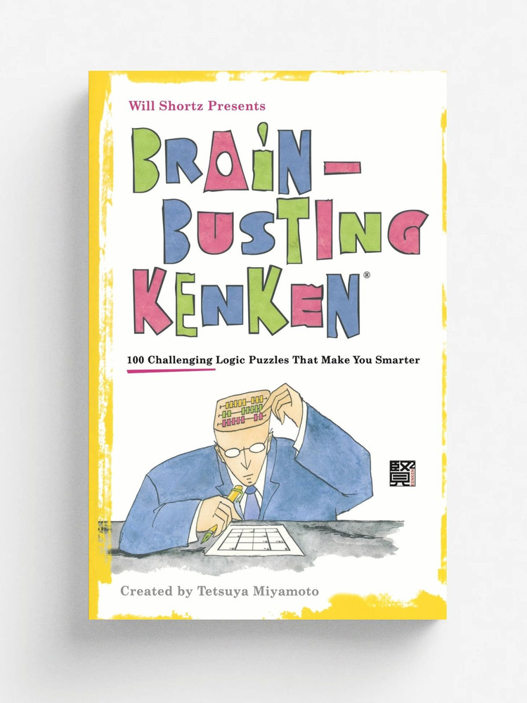 WSP BRAIN BUSTING KENKEN #1