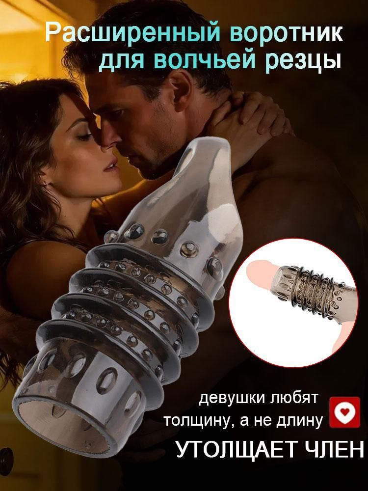 Пролонгатор, Стики #1