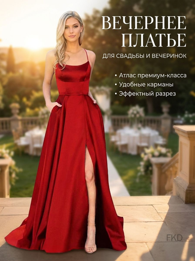 Сарафан #1