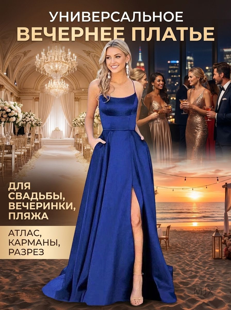 Сарафан #1