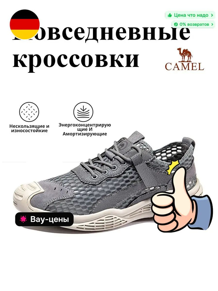 Кеды CAMEL #1