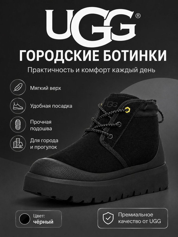 Ботинки UGG #1