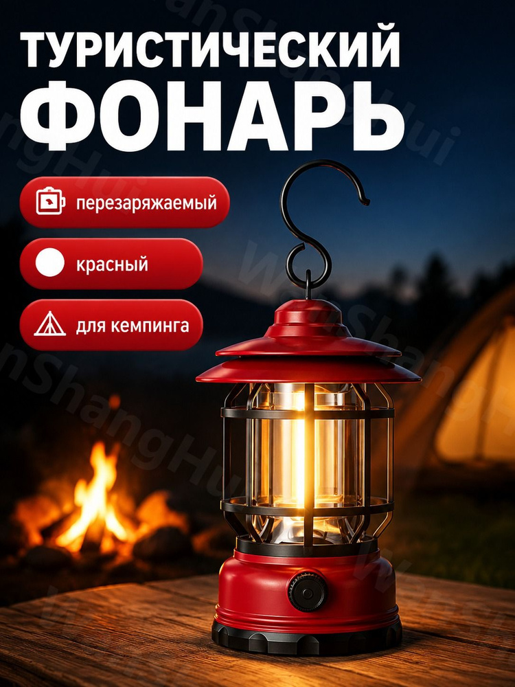Фонарь-брелок #1