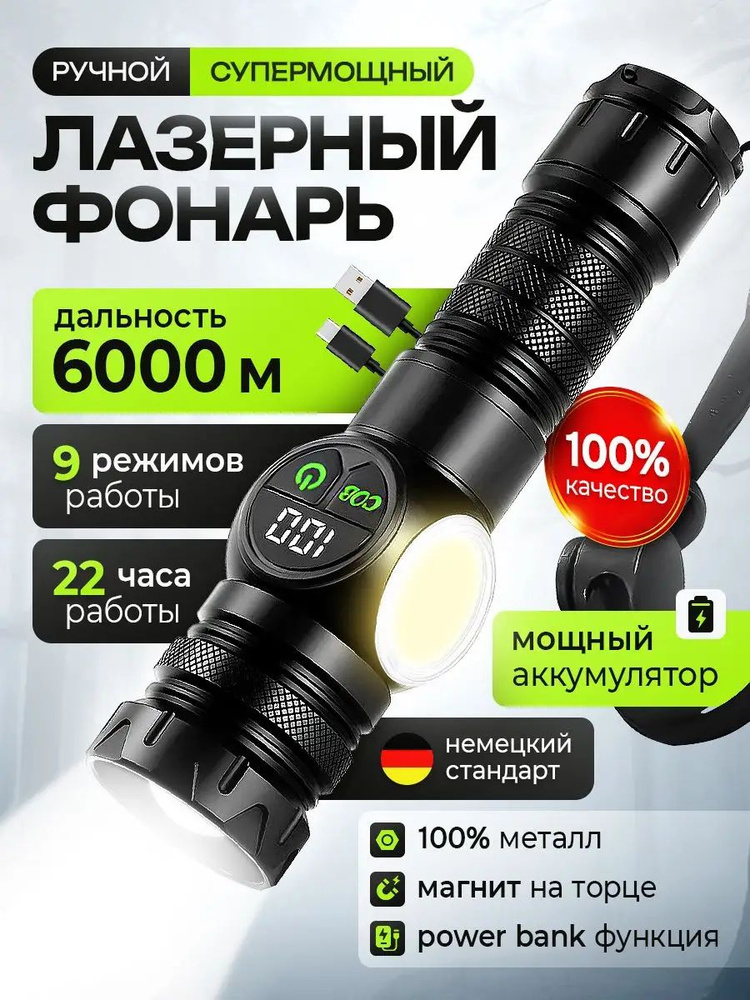 Фонарь ручной #1