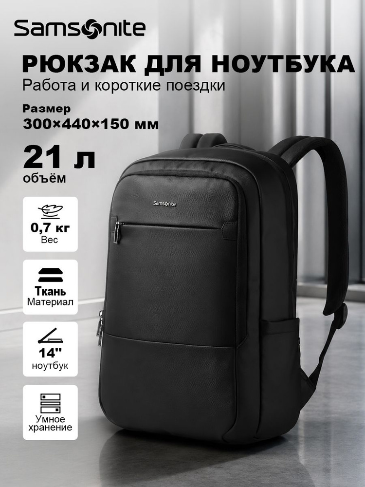 Samsonite Рюкзак #1