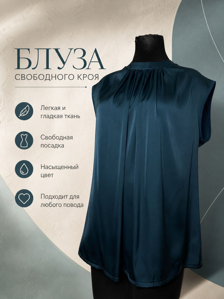 Блузка #1