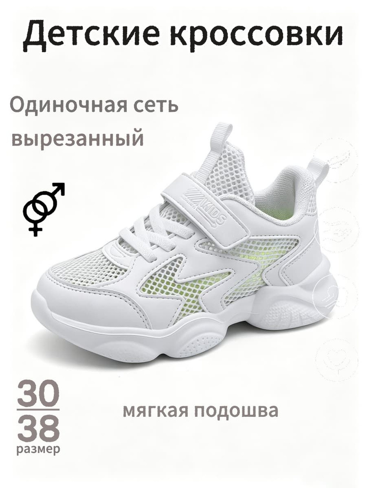 Кроссовки #1