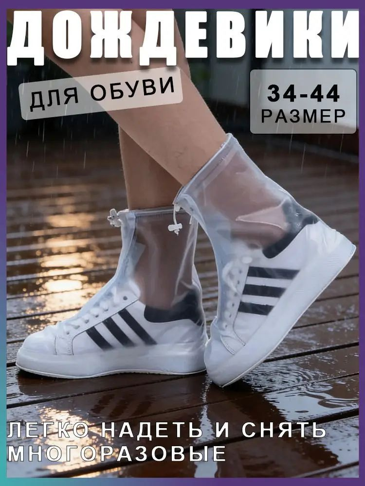 Дождевик ozmr #1