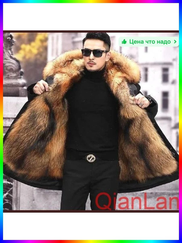 Парка #1