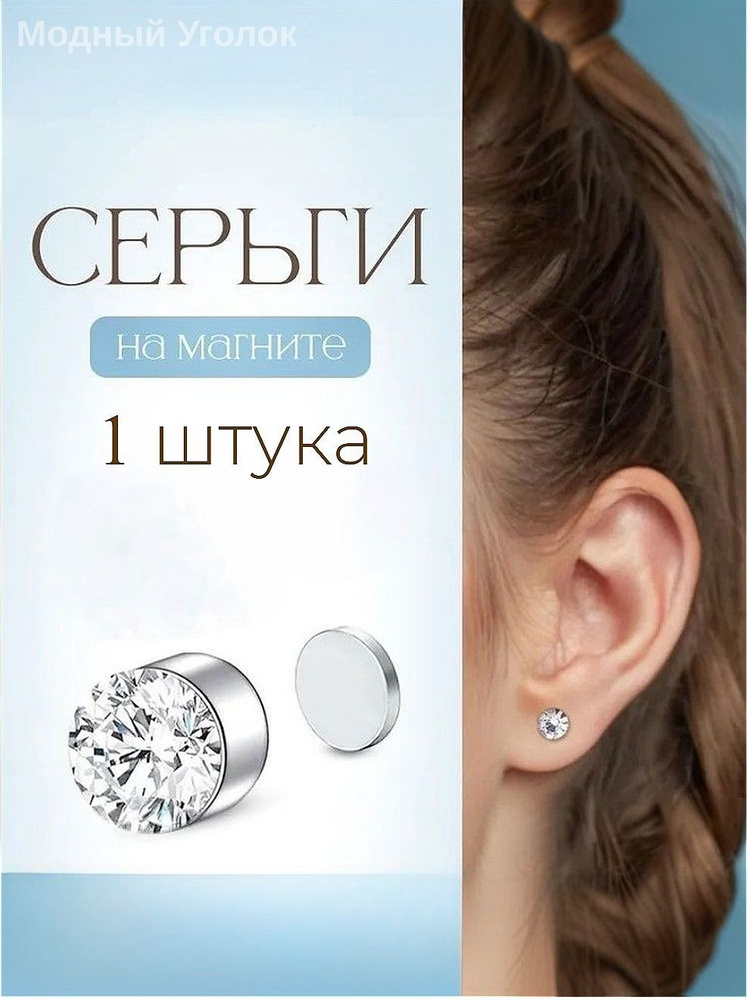 Серьги пусеты #1