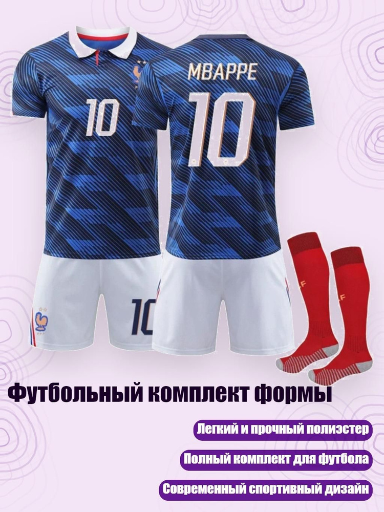 Футбольная сетка #1