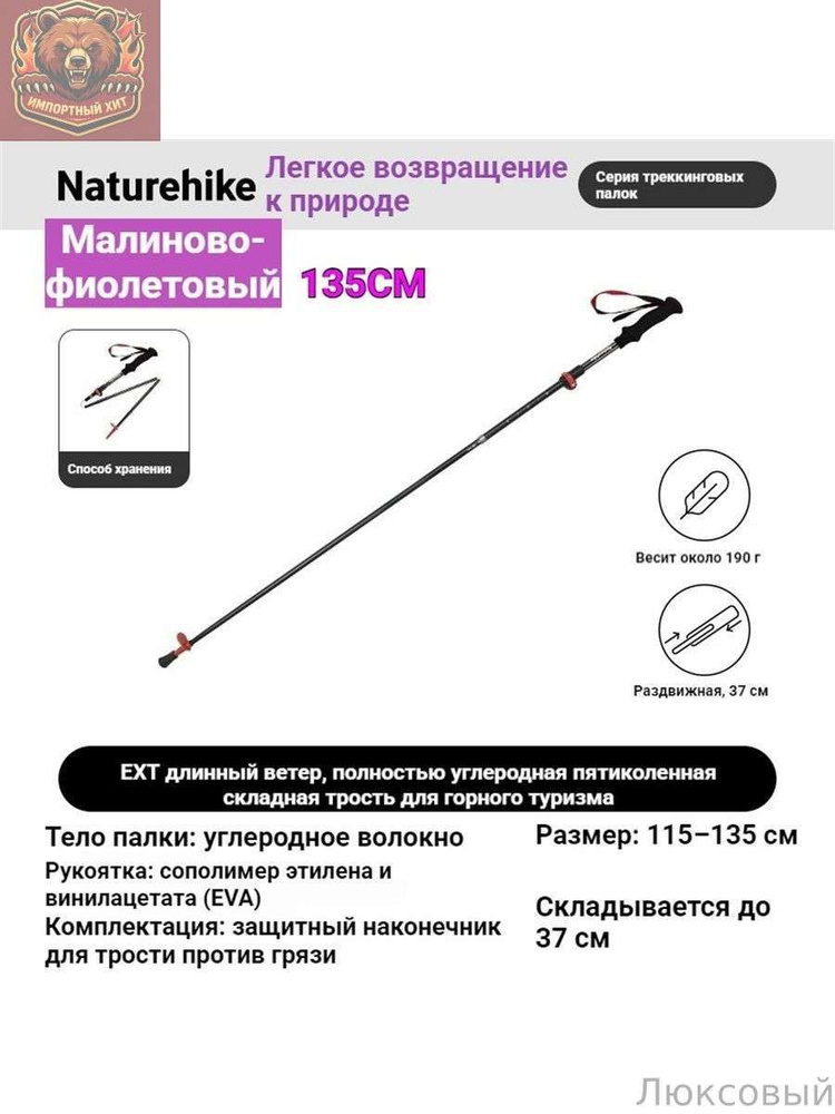 Лыжные палки, 135 см #1