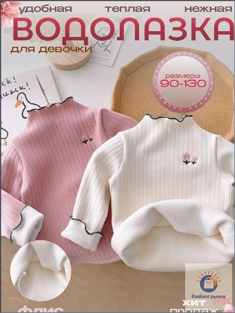 Лонгслив #1