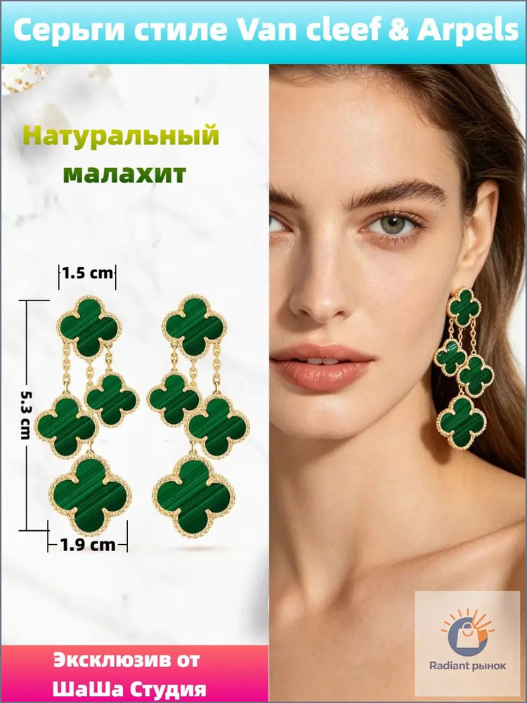 Van Cleef & Arpels Серьги пусеты #1