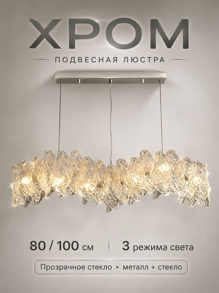 Люстра, E14, 200 Вт #1