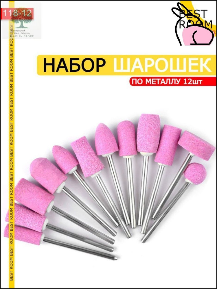 Шарошка #1