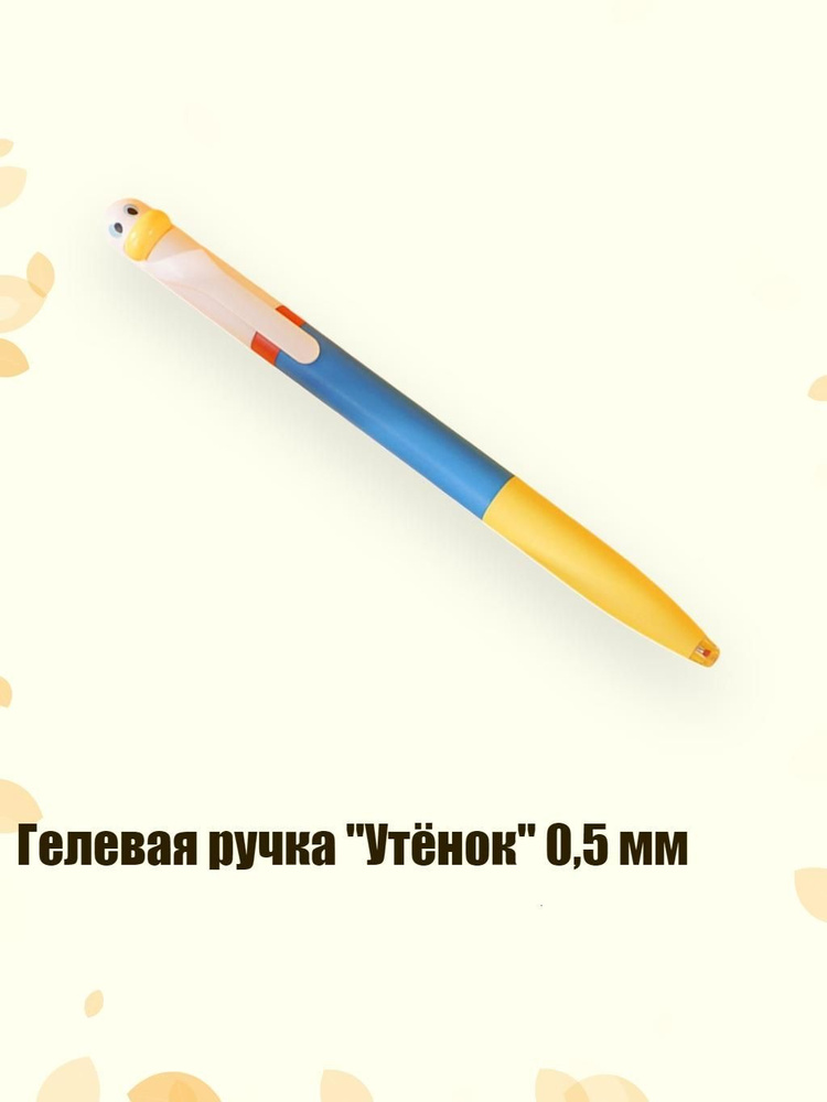  Ручка #1