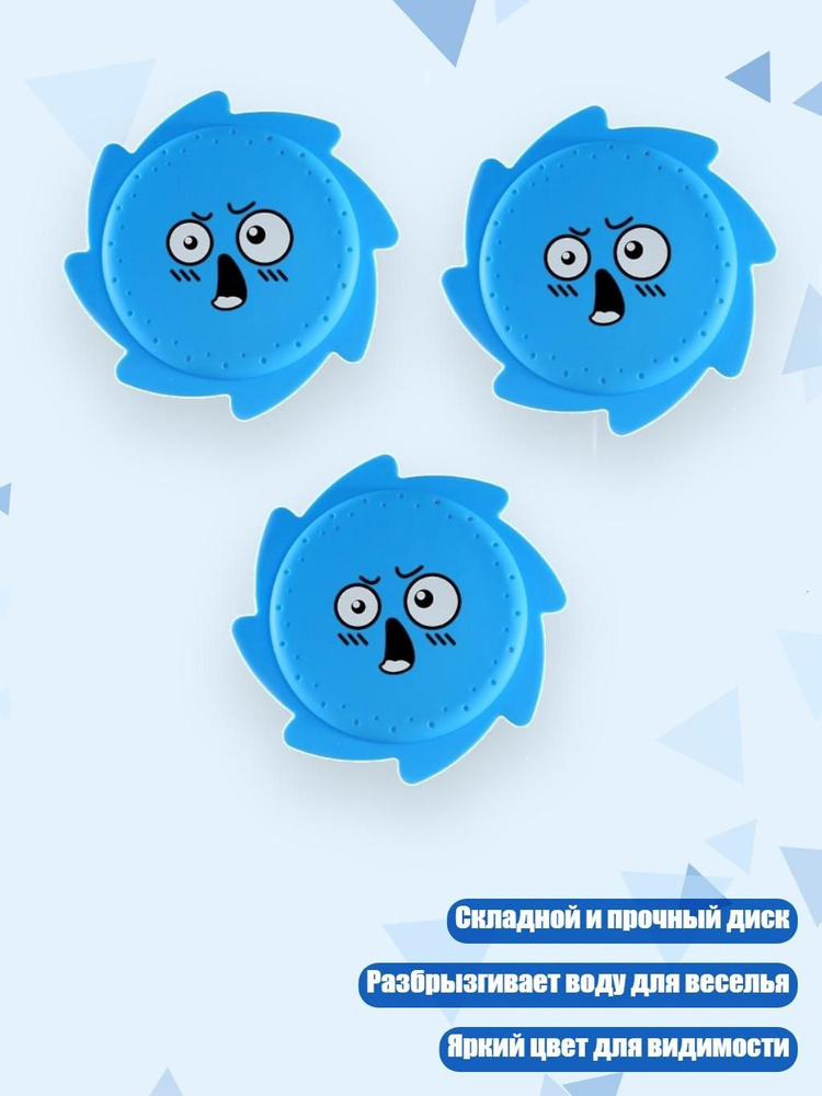 Фрисби #1