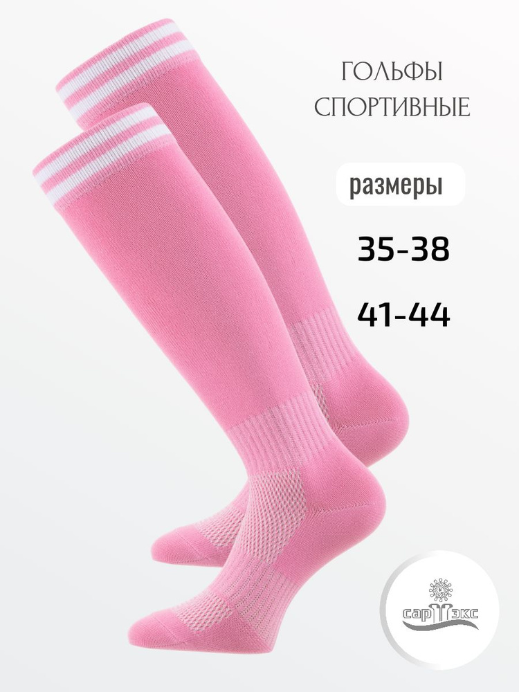 Гетры САРТЭКС гетры #1