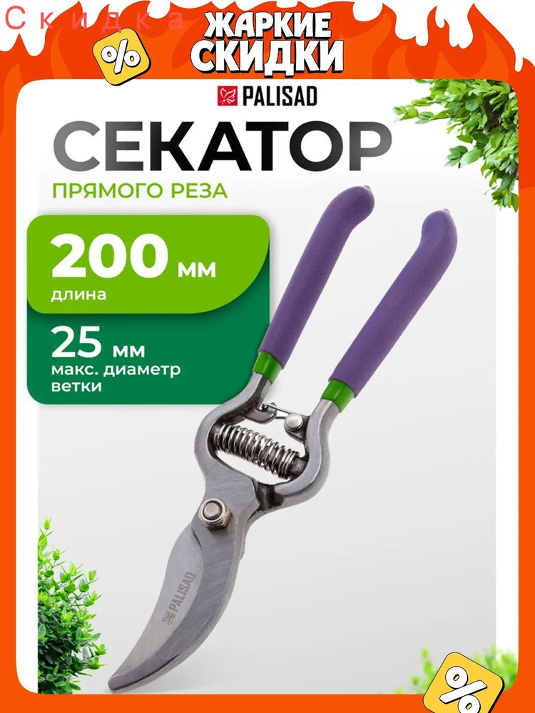 Сучкорез #1
