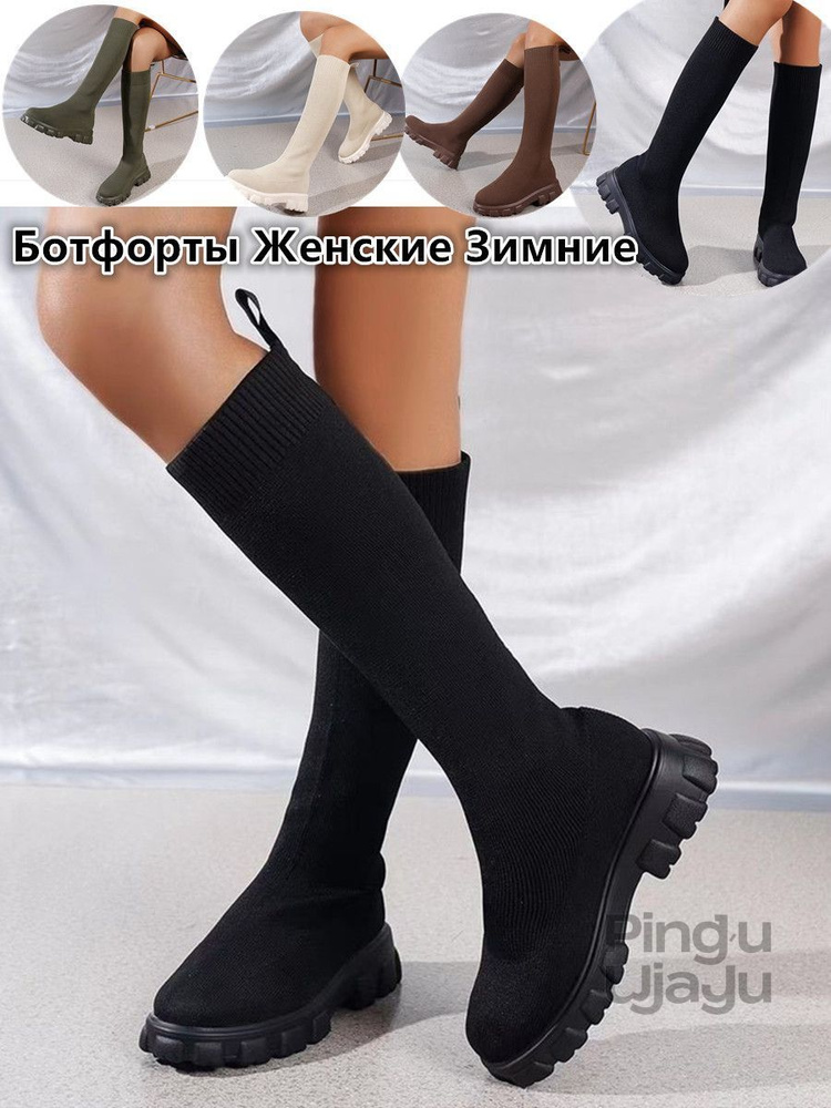 Сапоги #1