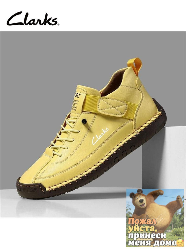 Кроссовки Clarks #1