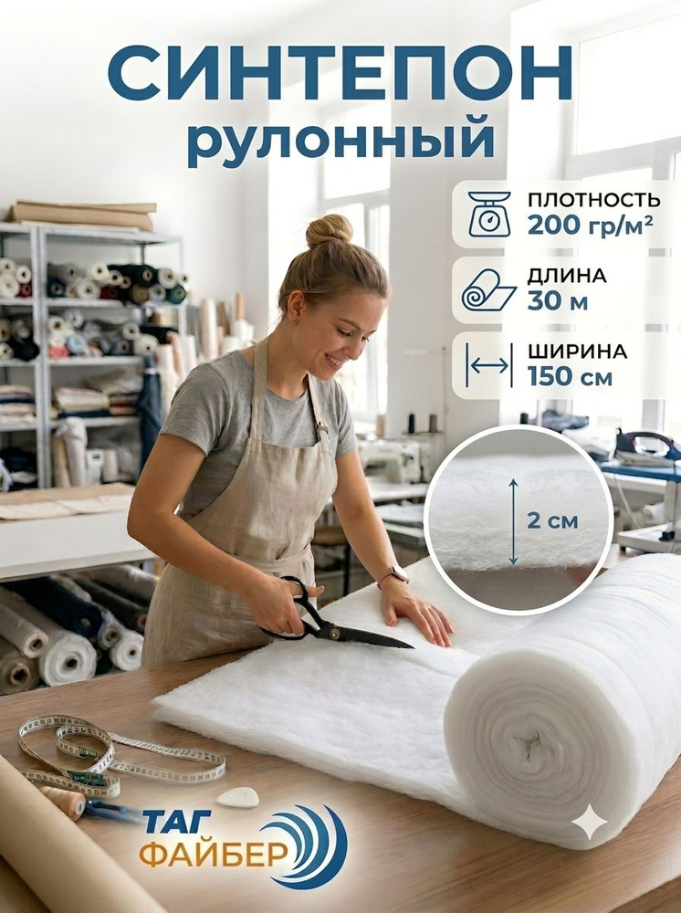 Синтепон #1