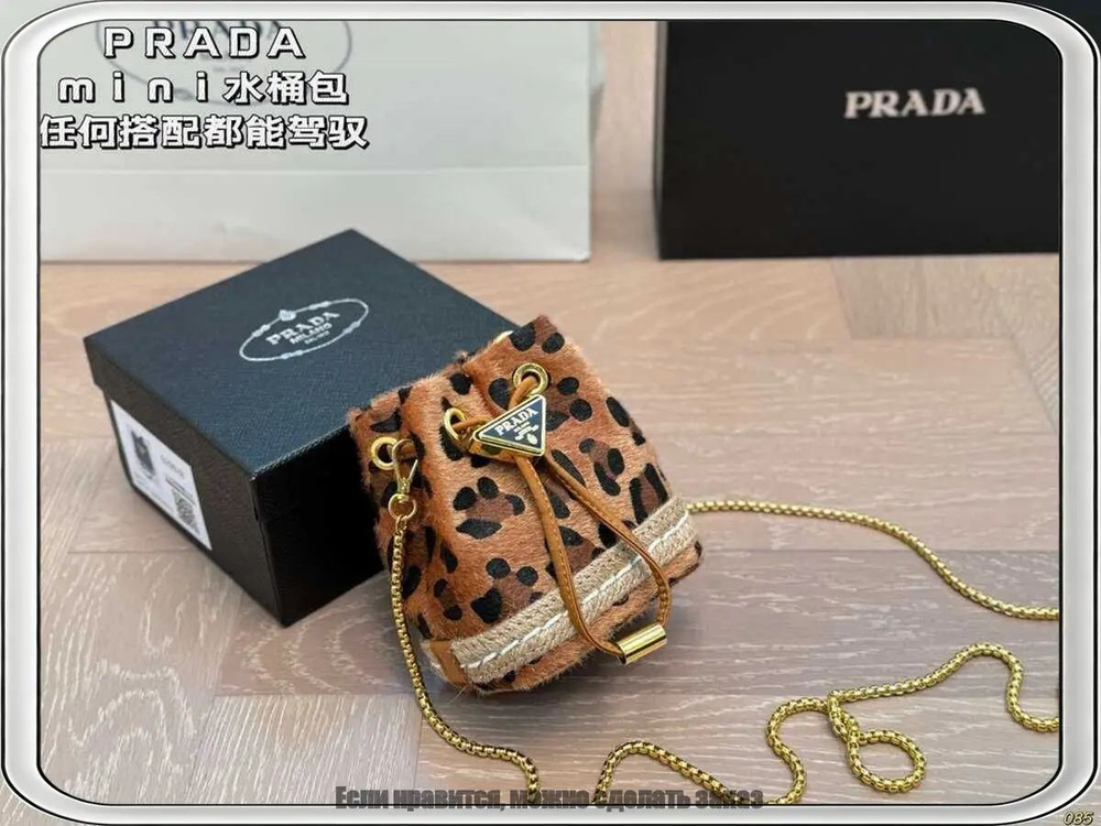 Prada Сумка #1