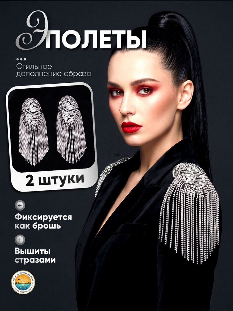 Брошь #1