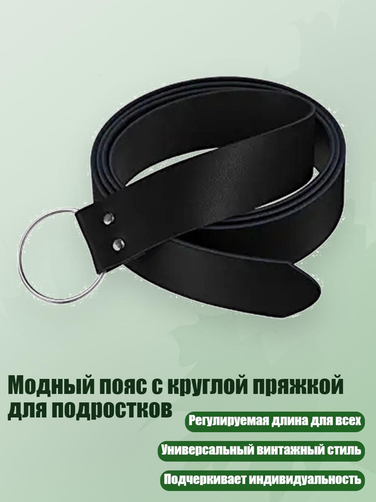 Портупея #1