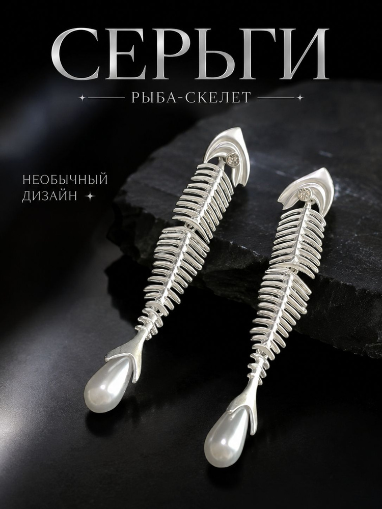 Серьги крупные #1