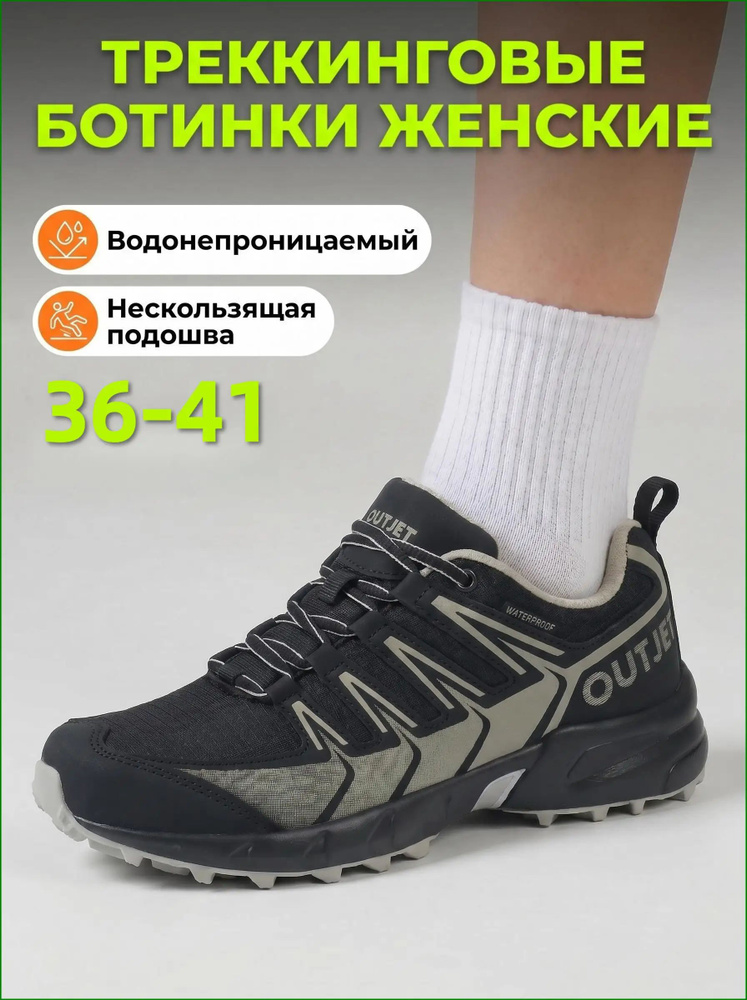 Ботинки OUTJET #1