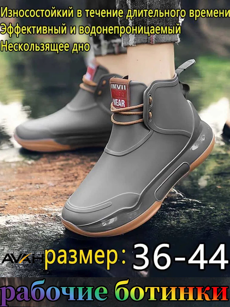 Сапоги резиновые #1
