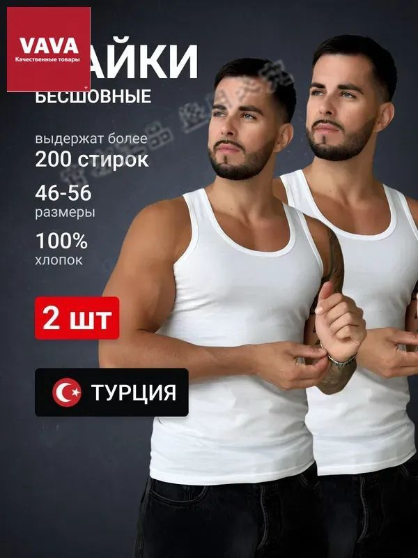 Майка, 2 шт #1